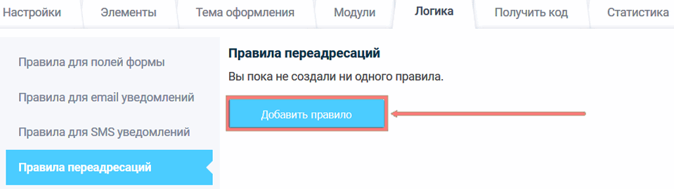 Правила переадресаций 1