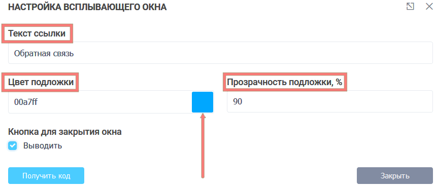 Всплывающее окно клик по ссылке 1