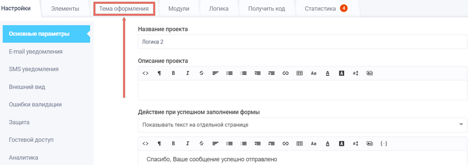 Как добавить CSS анимацию для кнопок 3