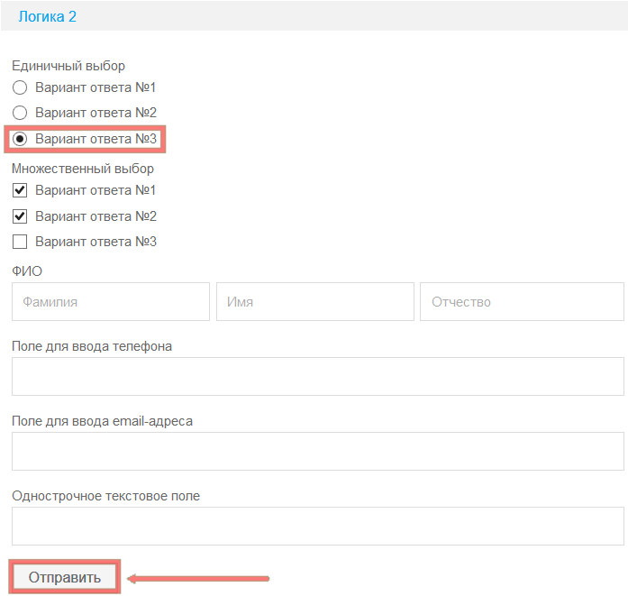 Правила для полей формы 14