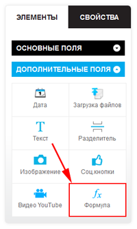 Новый элемент формы "Формула"