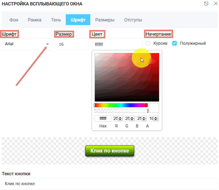 клик по кнопке 6