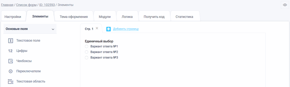 переключатели 2