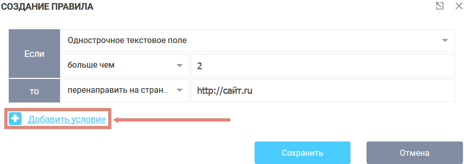 Правила переадресаций 3