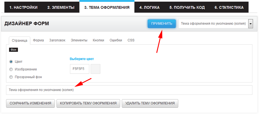 Дизайнер форм. Основные параметры