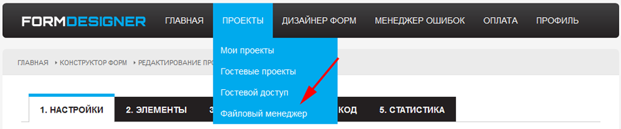 Файловый менеджер - ссылка в меню