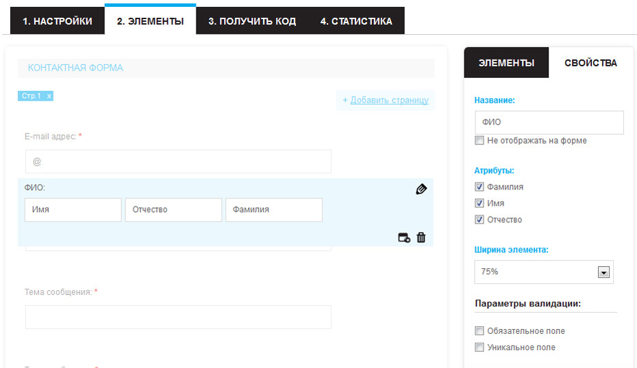 Редактирование ФИО  элемента веб формы