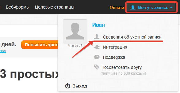 Аккаунт getresponse