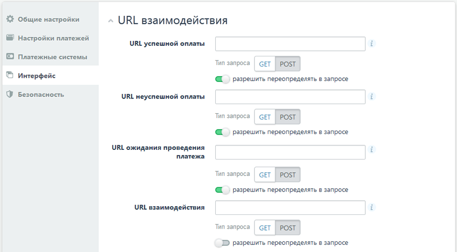 Интеркасса - Интерфейс