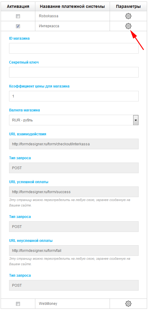 Настройка платежной системы Interkassa
