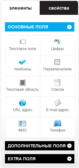 Элементы веб-формы