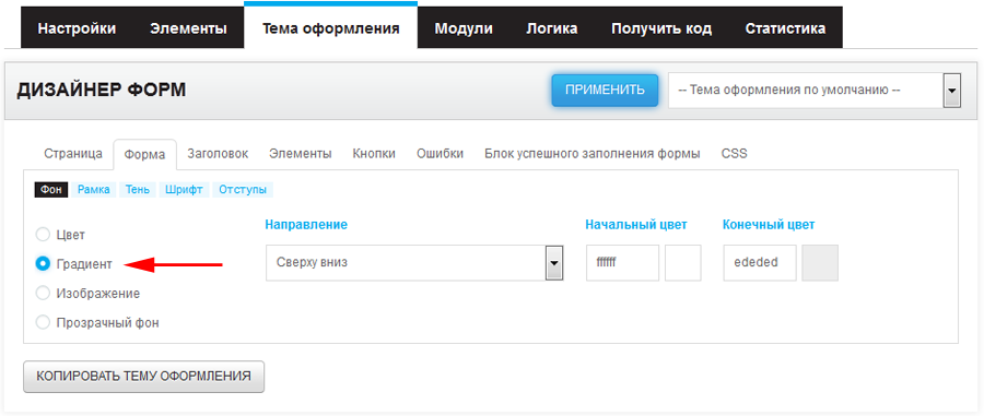 Линейный градиент для формы