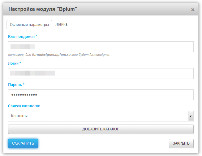 Настройка модуля Bpium. Выбор каталога