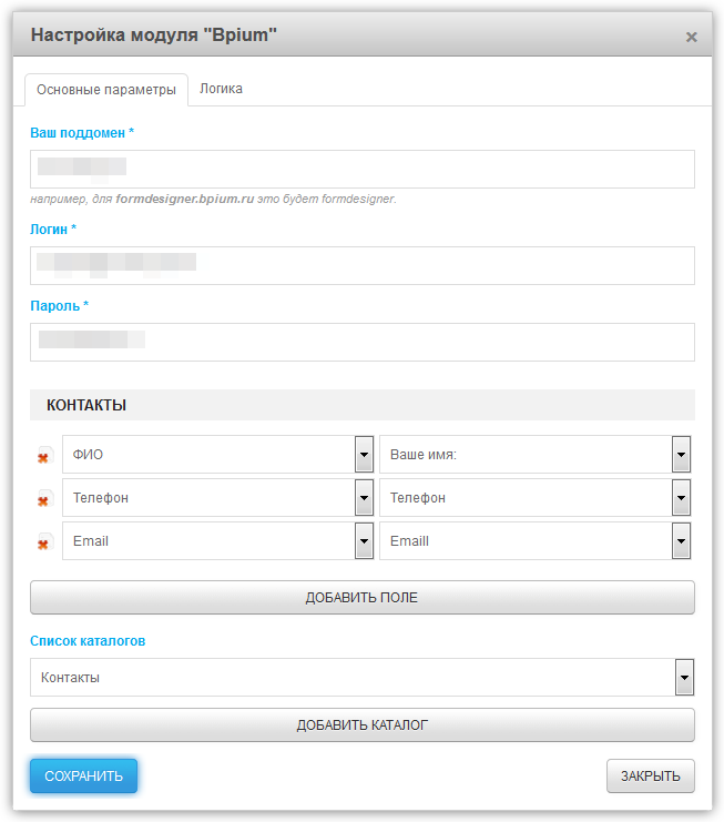 Настройка модуля Bpium. Добавление полей формы