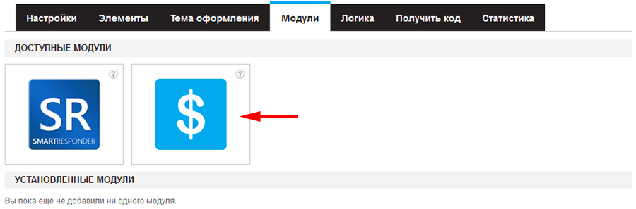 Модуль "Платежный терминал"