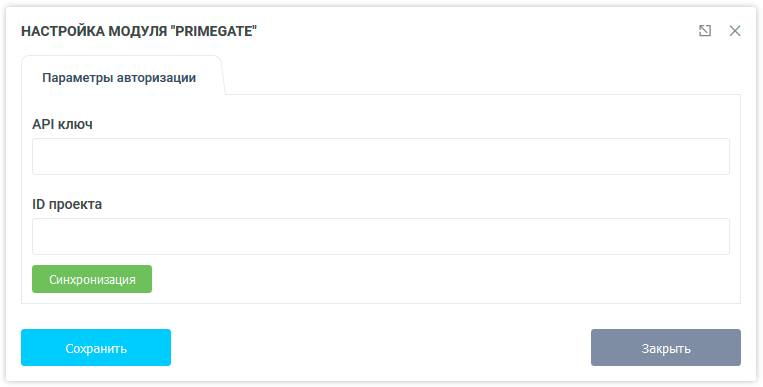 Настройка модуля PrimeGate