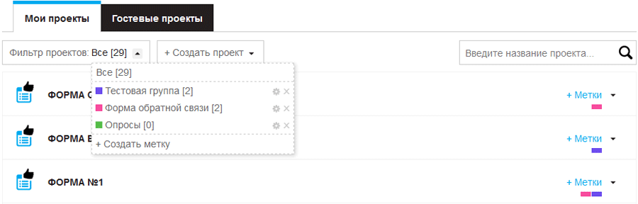 Список проектов с заданными метками