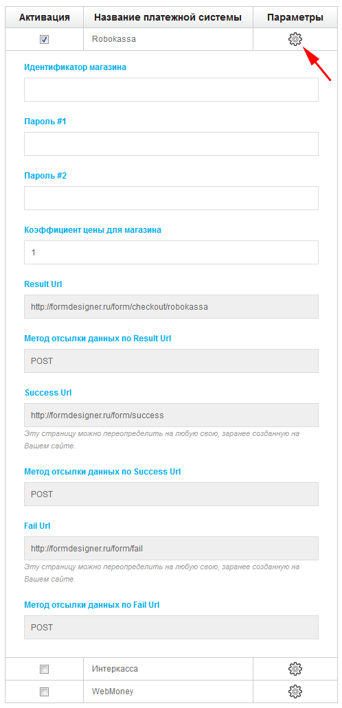 Настройки платежной системы Robokassa