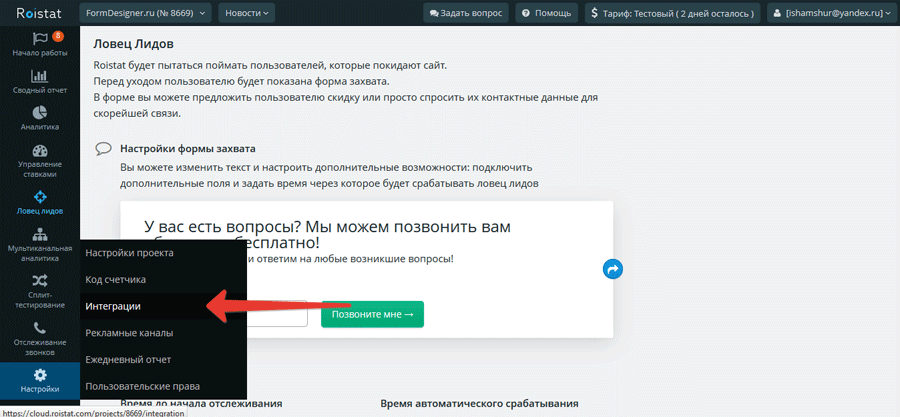 Ключ для интеграции
