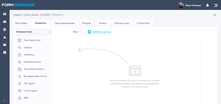 Добавление элементов в форму подписки