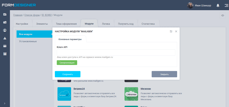 Основные параметры модуля Mailigen