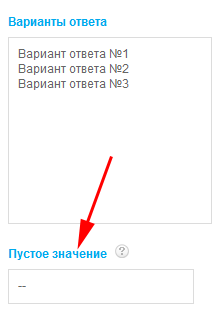 Пустое значение выпадающего списка