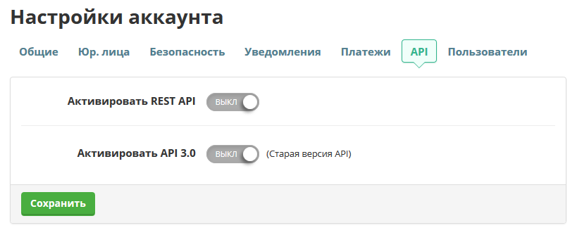 SendPulse - настройки аккаунта
