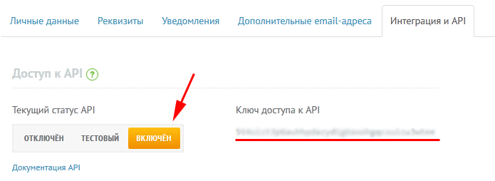 UniSender. Интеграция и API