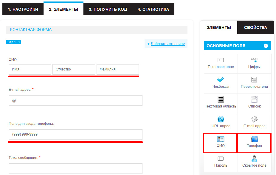 Элементы веб формы