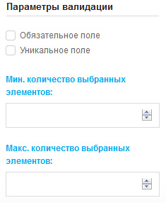 Валидация чекбоксов