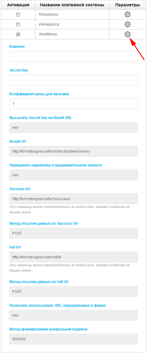 Настройка платежной системы WebMoney
