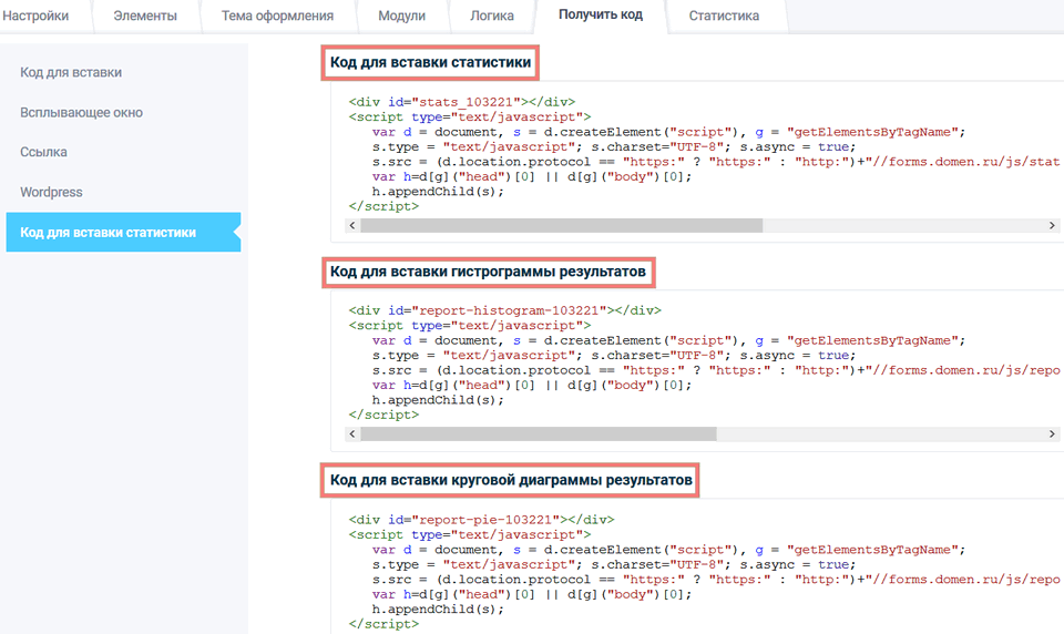 Script charset. Код. Код для вставки. WORDPRESS код. Код в статистике это.