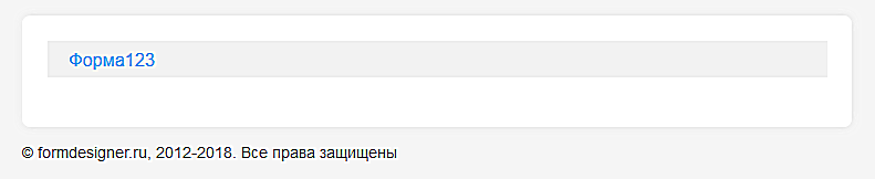 Копирайт