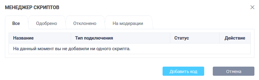 Произвольный код 3