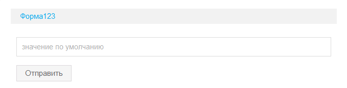 элементы формы 7