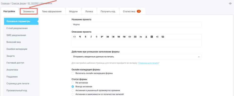 элементы формы 1