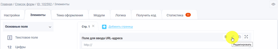 URL адрес 3