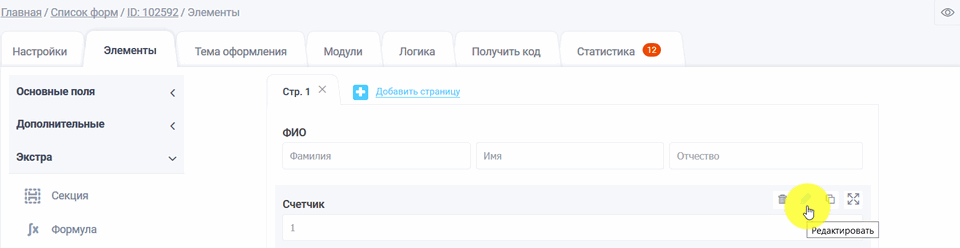 счетчик2