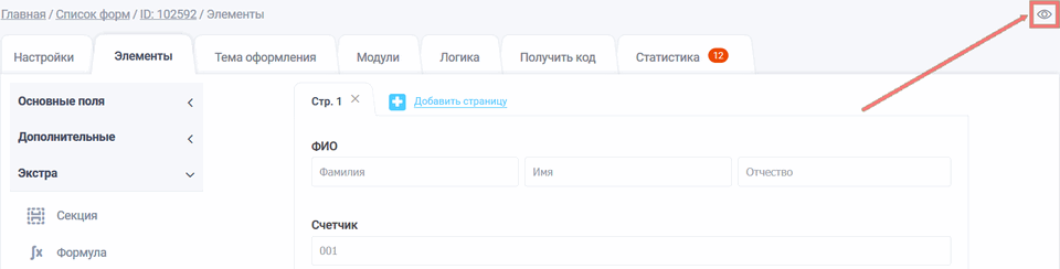 счетчик4