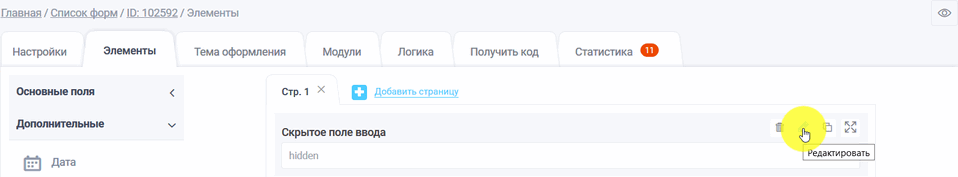 Скрытое поле2