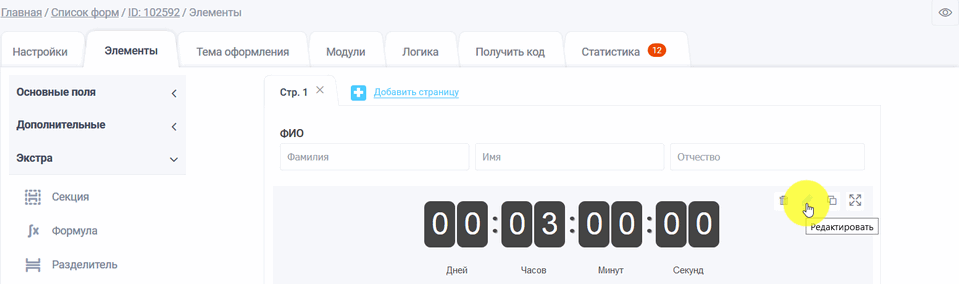 Таймер 2
