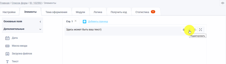 текст2