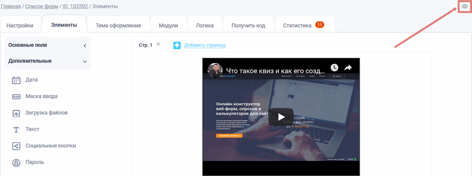 ютуб9