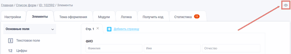 фио 4