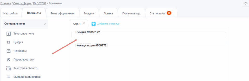 секция2