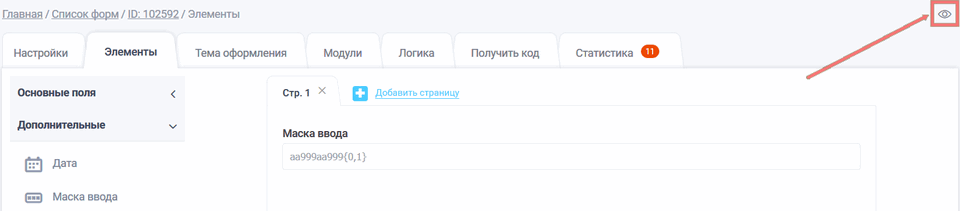 маска 4