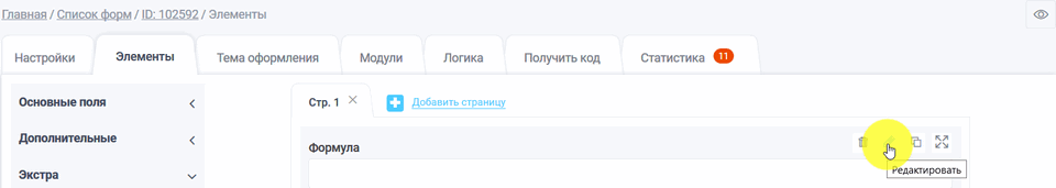 формула2