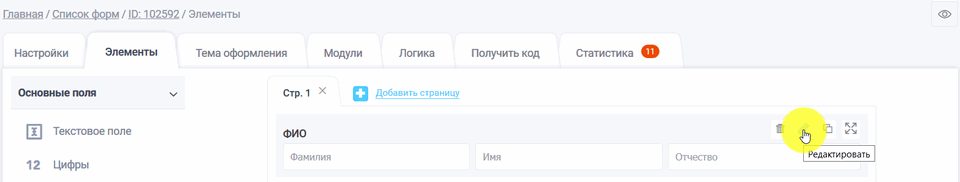 фио 2