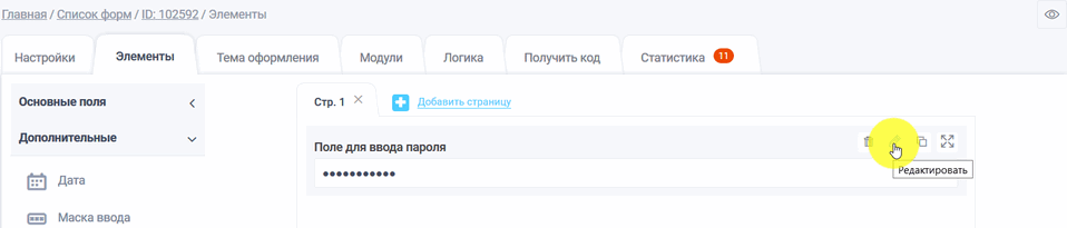 пароль2