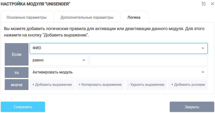 активация модуля. экспорт базы юнисендер. настройки подтвержденные sms. Combiloader ключ в хост. активация модуля.